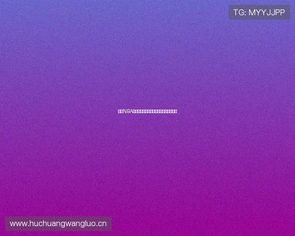 快看NBA直播入口最新指南教你轻松观看全程比赛