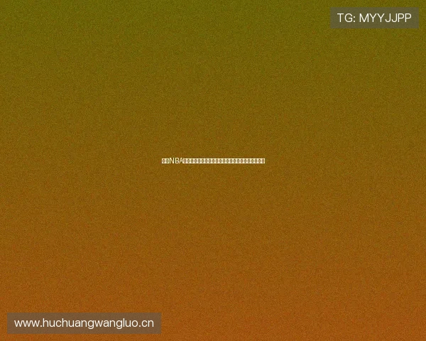 风云NBA在线直播视频精彩呈现极速回放和实时数据全程跟踪